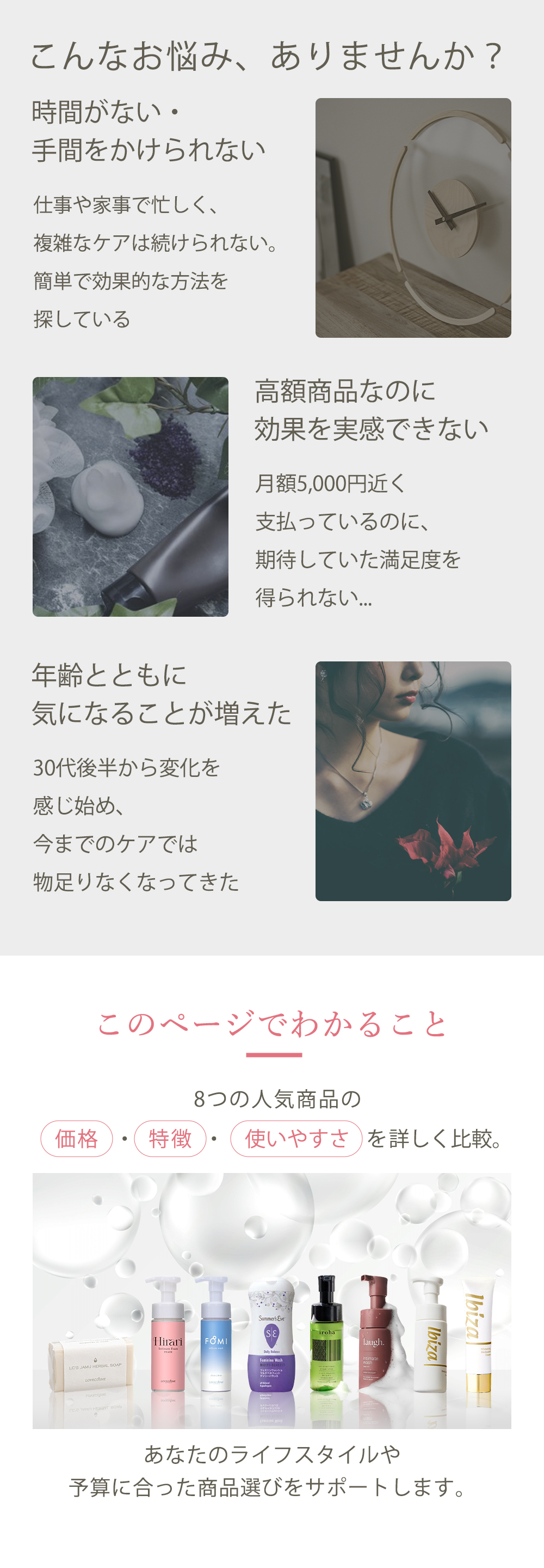 こんなお悩みありませんか？