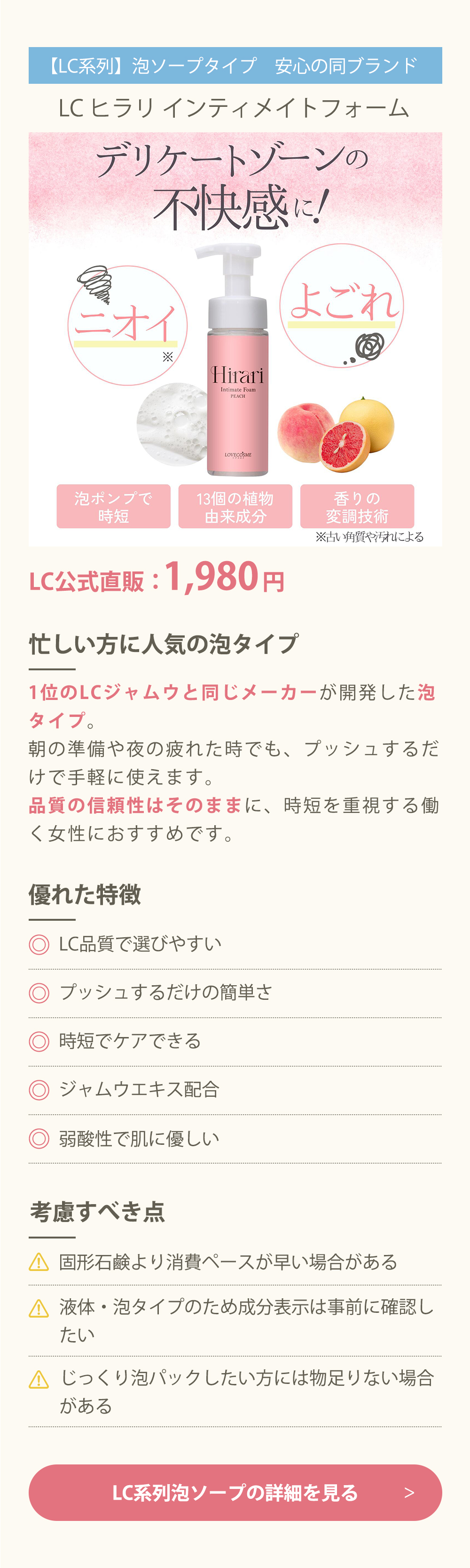 ヒラリ インティメイトフォーム