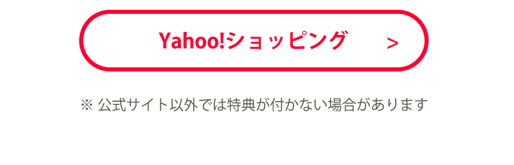 Yahooショッピング